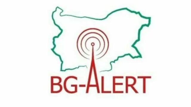 Снимка: Изготвен е План за използване на системата BG-ALERT за предупреждение на населението