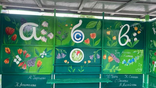 Снимка: Ученици вдъхнаха нов живот на стара спирка в София по случай 24 май (СНИМКИ)