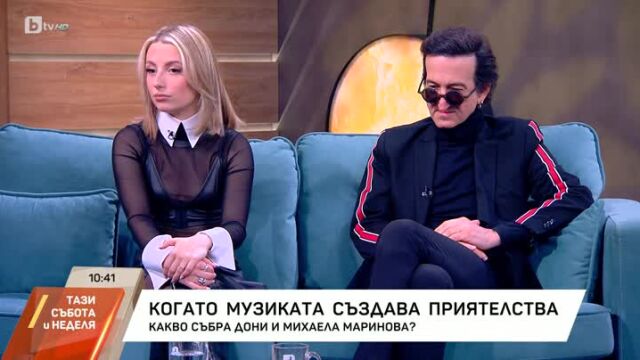 Снимка: Михаела Маринова към певеца Дони: Давай, с теб съм! (ВИДЕО)