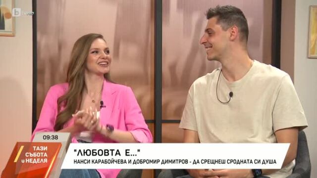 Снимка: Нанси Карабойчева: Любовта е всичко! (СНИМКИ + ВИДЕО)