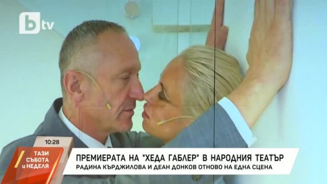 Снимка: Радина Кърджилова и Деян Донков отново на една сцена (СНИМКИ + ВИДЕО)