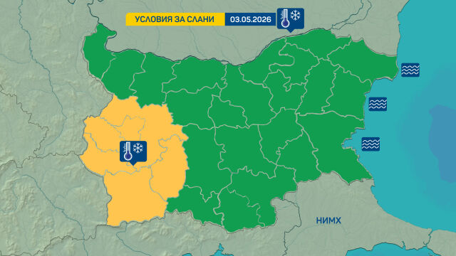 Жълт код за слана е в сила и в неделя - 3 май
