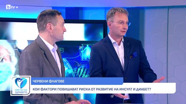 Снимка: Как да се предпазим от сърдечно-съдови, онкологични и офталмологични заболявания (ВИДЕО)