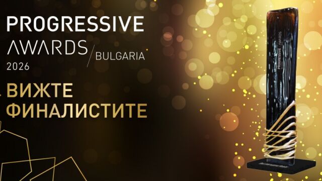 Снимка: Финалистите на PROGRESSIVE AWARDS 2026 вече са ясни