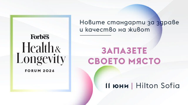 Снимка: Forbes Health & Longevity Forum 2026 поставя фокус върху новите стандарти за здраве и качество на живот