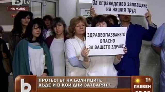 Снимка: Д-р Николай Иванов: Споразумения се правят, когато ще се изпълнят 