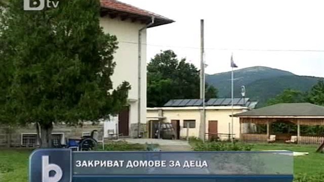Снимка: Закриват домове за деца, намерили семейство 