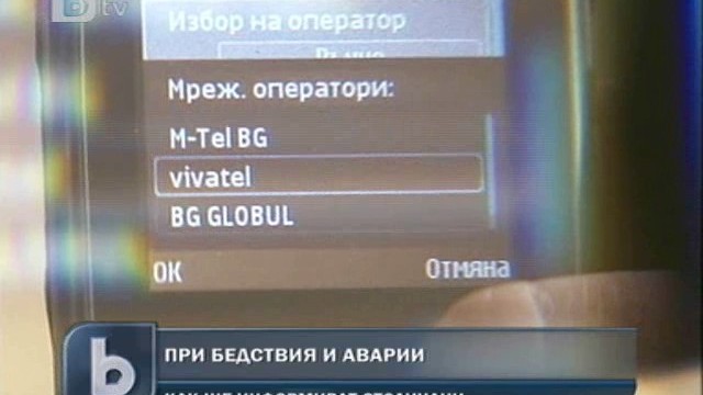 Снимка: Два сигнала за бомба затвориха Столична община