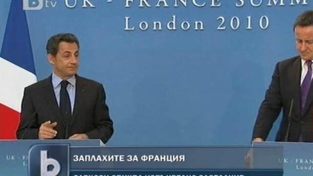 Снимка: Саркози свиква заседание в Париж заради терористичните заплахи