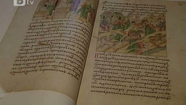 Снимка: Уникална руска книга на показ в Народната библиотека