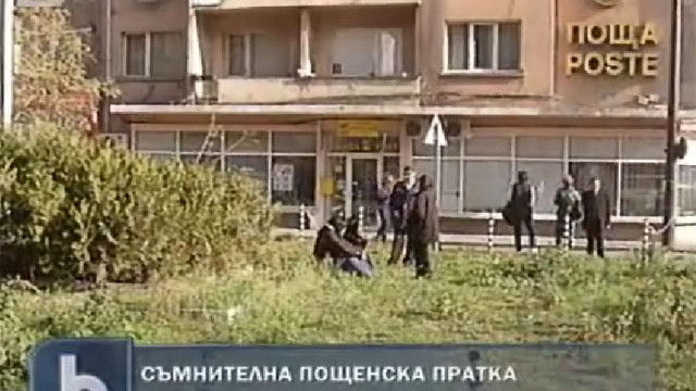 Снимка: Съмнителна пратка затвори поща в центъра на София