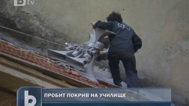 Снимка: Вятърът откърти метални съоръжения от столична гимназия