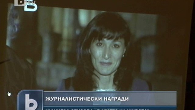 Снимка: Българският пациентски форум връчи наградите 