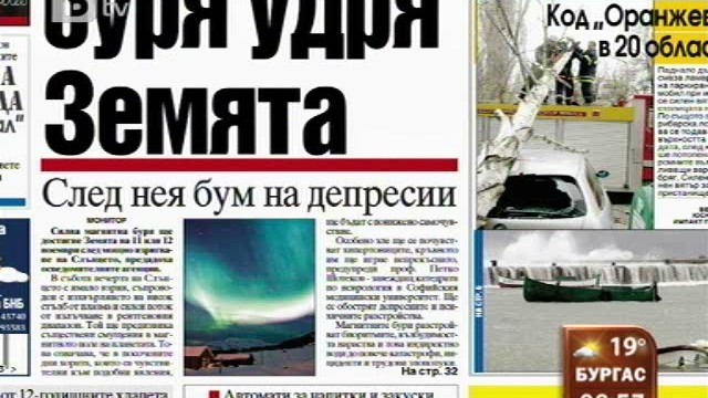 Снимка: Преглед на печата