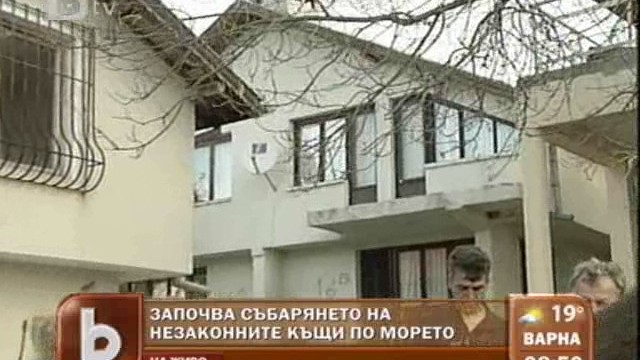 Снимка: Рибари от Ченгене скеле: Отмениха незаконно разрешителните ни за строеж