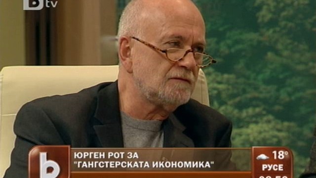 Снимка: Юрген Рот: Случаят с Галеви прилича на ситуация на Кафка