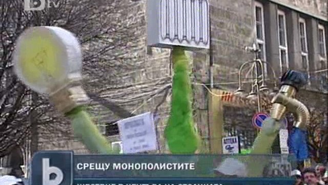Снимка: Над 2000 души протестираха срещу монополистите