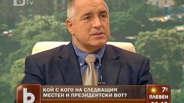 Снимка: Борисов: Доган не е важен за нас