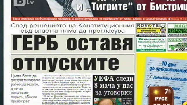 Снимка: Преглед на печата