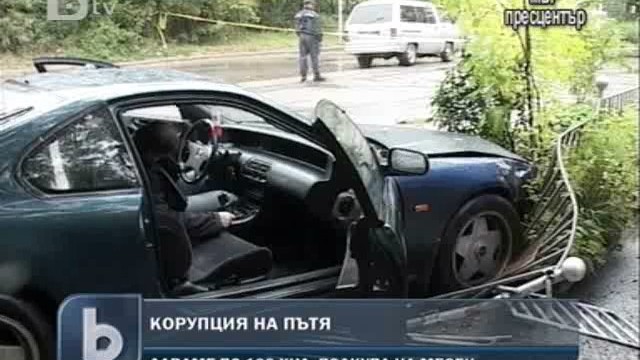 Снимка: Катаджиите взимали 100 хиляди подкупа на месец