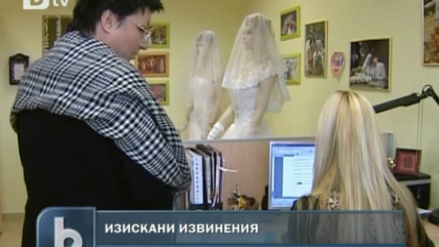 Снимка: Руска фирма предлага изискани извинения