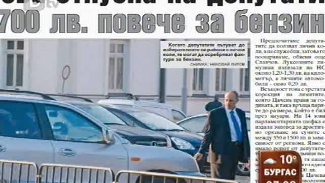 Снимка: Преглед на печата 