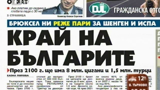 Снимка: Преглед на печата