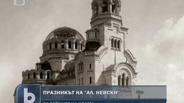 Снимка: Катедралата 