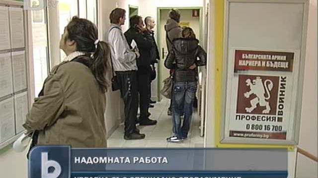 Снимка: Споразумение регулира надомната работа