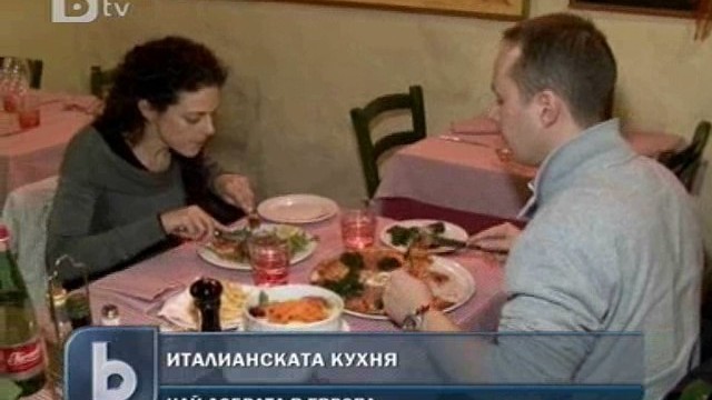 Снимка: Италианската кухня е най-вкусна в Европа