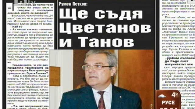 Снимка: Преглед на печата