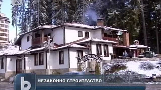 Снимка: Готвят акции и срещу незаконното строителство в планината