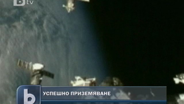 Снимка: Трима астронавти се прибраха от Межународната космическа станция 