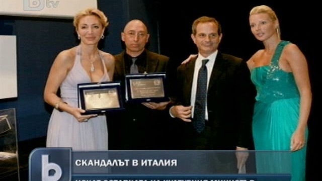 Снимка: Италианският министър на културата под натиск да подаде оставка