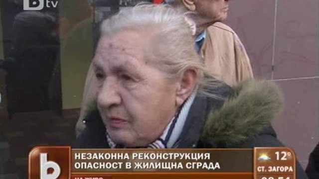Снимка: Незаконен строеж застрашава целостта на сграда в центъра