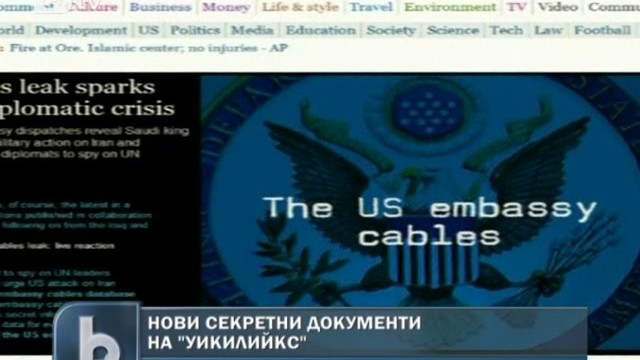 Снимка: Американското разузнаване проучвало родния политически елит