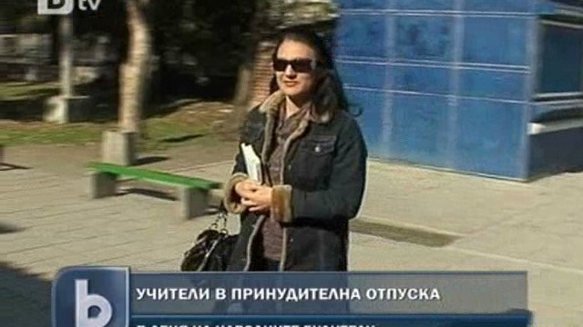 Снимка: Отпуска в почивен ден?