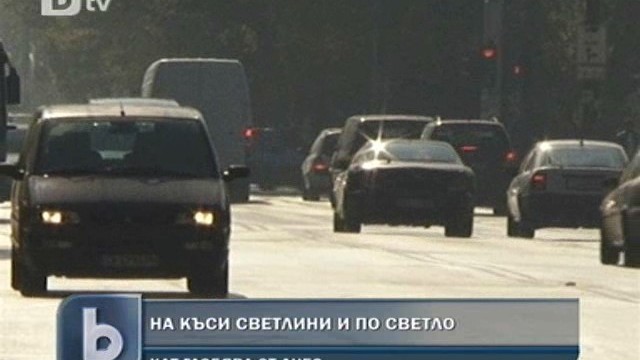Снимка: КАТ стартира акция 