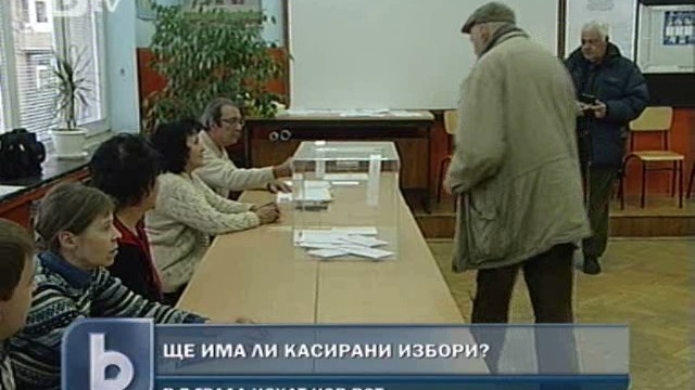 Снимка: Оспорват вота в няколко града