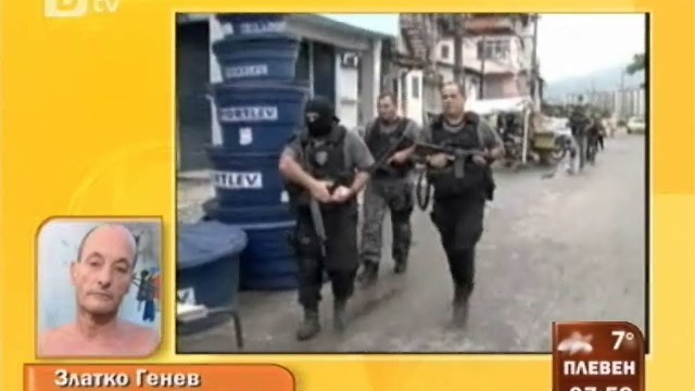 Снимка: Българин, лежащ в бразилски затвор: Боевски го чакат от 5 до 15 години 