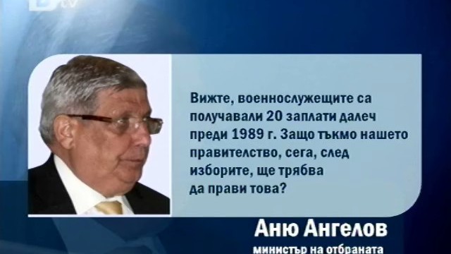 Снимка: Спор в кабинета за привилегиите в силовите ведомства