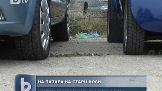 Снимка: Бум в търсенето на употребявани коли със зимни гуми