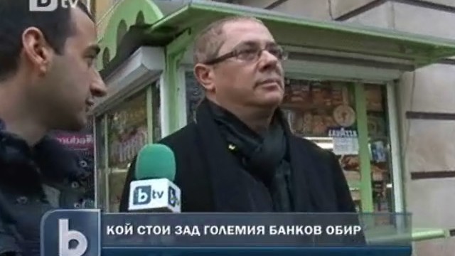 Снимка: За първи път в кадър: Авторът на най-големия банков обир у нас