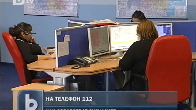 Снимка: Спешен ли е наистина спешният телефон 112