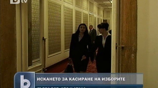 Снимка: БСП, ДПС и Атака - заедно срещу избора на президент