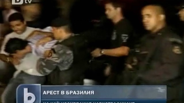 Снимка: Заловиха най-издирвания наркотрафикант в Рио де Жанейро