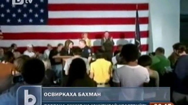 Снимка: Освиркаха кандидат за президент на Републиканската партия в САЩ      