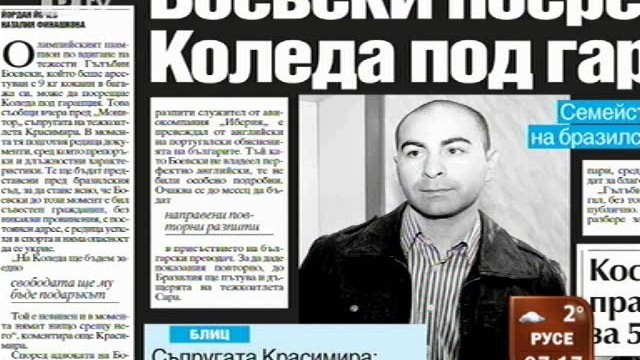Снимка: Преглед на печата