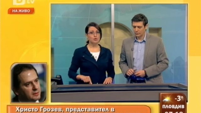 Снимка: Христо Грозев за конфликта на интереси в спора за 