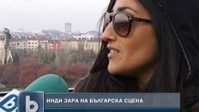 Снимка: Инди Зара на българска сцена